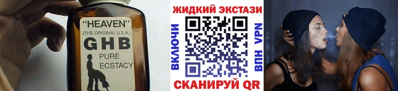 БУТИРАТ BDO 33%  купить наркоту  MEGA маркетплейс  Георгиевск 