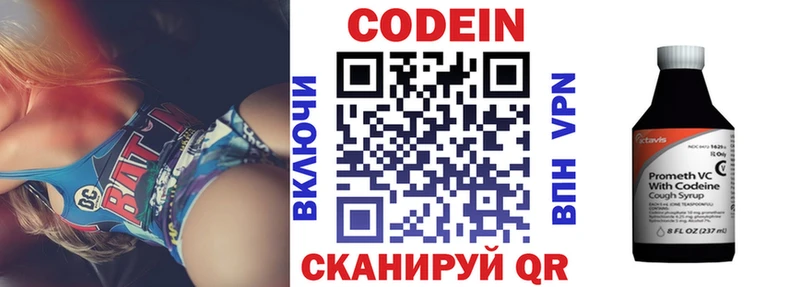 продажа наркотиков  Георгиевск  KRAKEN зеркало  Кодеиновый сироп Lean напиток Lean (лин) 