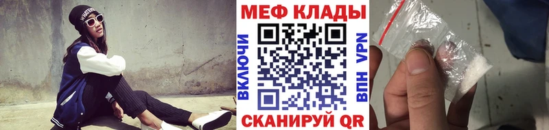 МЯУ-МЯУ mephedrone  Георгиевск 
