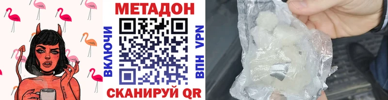 где можно купить наркотик  Георгиевск  Метадон methadone 